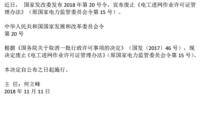 益陽(yáng)海川技術(shù)服務(wù)有限公司,湖南傳統(tǒng)電力服務(wù)