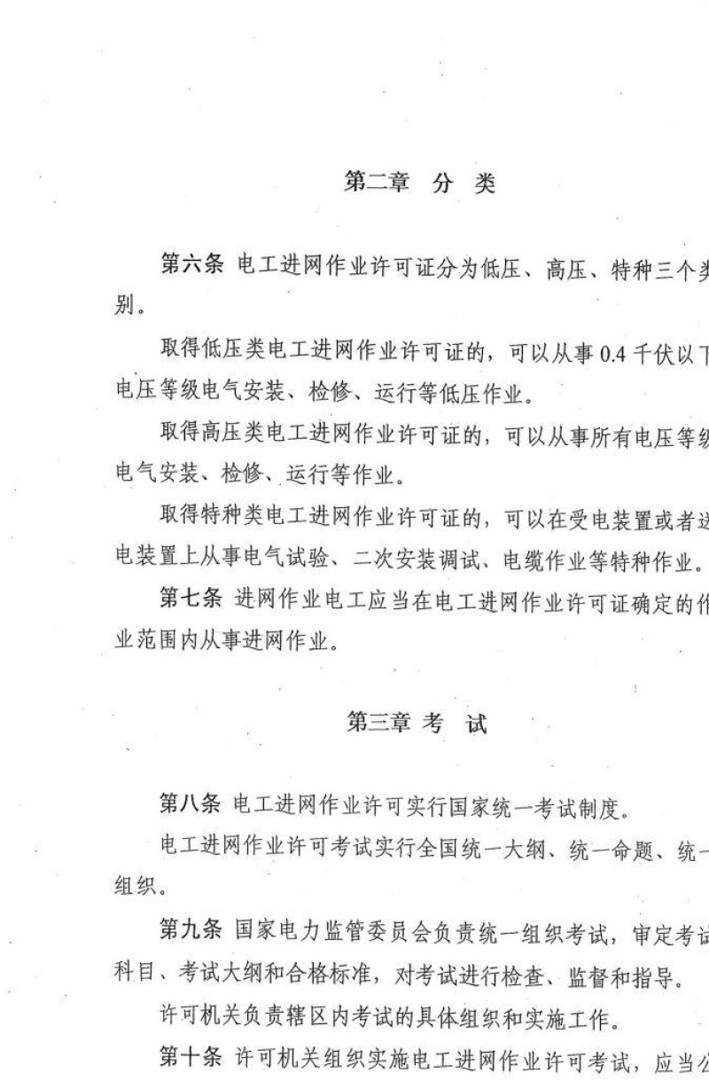 益陽(yáng)海川技術(shù)服務(wù)有限公司,湖南傳統(tǒng)電力服務(wù)