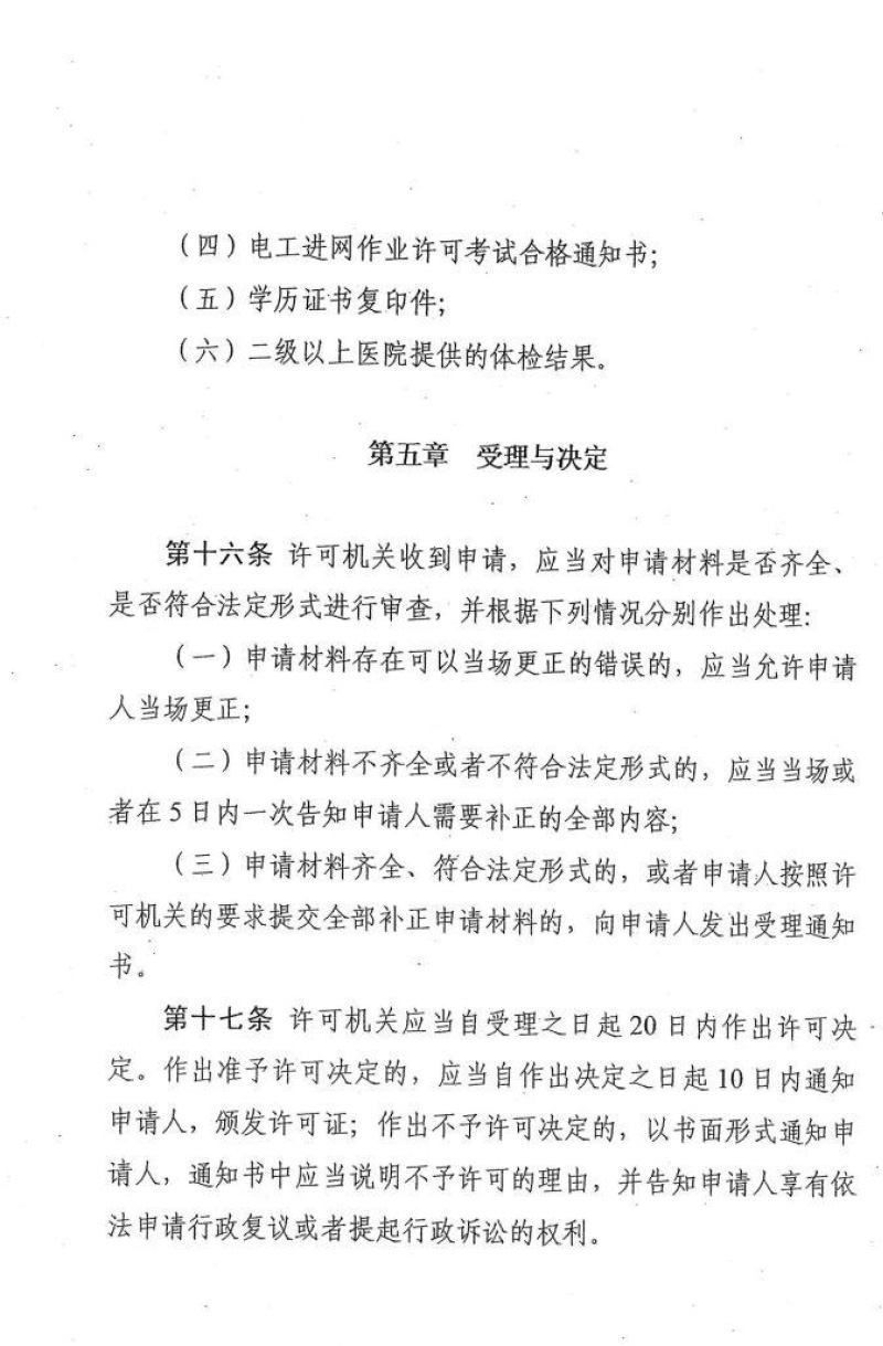 益陽(yáng)海川技術(shù)服務(wù)有限公司,湖南傳統(tǒng)電力服務(wù)
